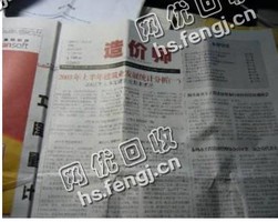 广西南宁西乡墉区旧报纸回收