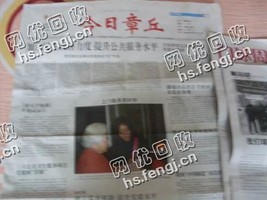 贵州铜仁地区旧报纸回收