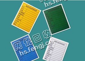 太兴废铜版纸回收