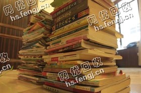 贵州铜仁地区旧书纸回收