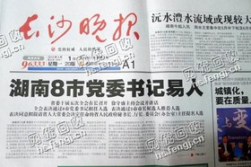 宁乡县先锋路老杨旧报回收