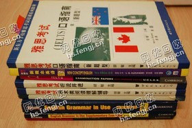 宁乡县先锋路老杨旧参考书回收