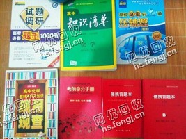 宁乡县宁乡大道老朱旧书本回收