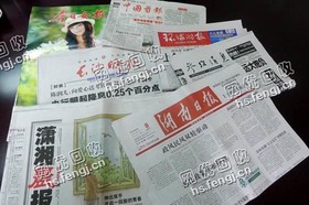 宁乡县城郊街道老黄旧报纸回收