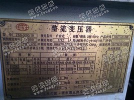 出售二手ZS9-3000/10整流变压器一台
