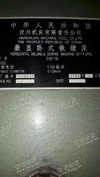 出售一台二手汉川TX611B数显卧式铣镗床