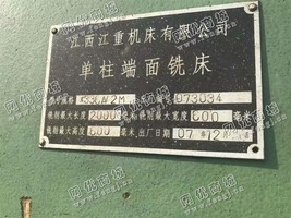 出售一台二手江重X336A/2M单柱端面铣床