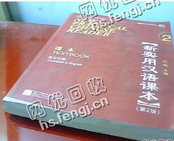 湖南郴州地区旧课本纸回收