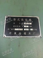 出售二台二手中捷TPX6111B卧式铣镗床