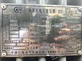 出售一台二手S11-M-800/10的变压器