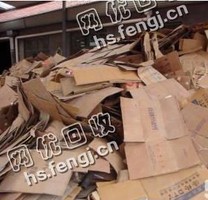 山东济宁地区废黄板纸回收
