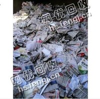 江苏昆山地区旧报纸回收