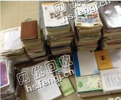 江苏镇江地区旧书纸回收