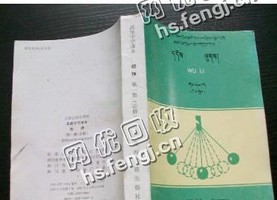 山东济宁任城区旧书纸回收