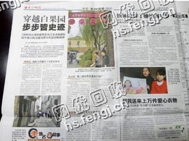 安徽合肥蜀山区旧新闻纸回收