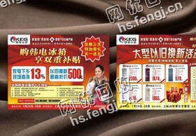 江苏扬州广陵区旧宣传单回收