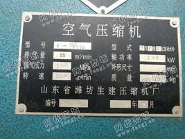 出售一台二手V-15/115空气压缩机