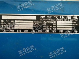 出售一台二手上海GS-50型空气压缩机