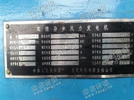 出售一台二手风力发电机