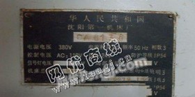 出售一台二手沈阳CA6136普通车床