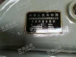出售一台二手自贡X5032立式升台铣床
