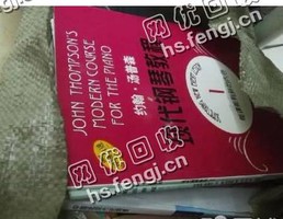 山东烟台地区旧书纸回收