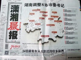 雨花区韶山中路老陈旧报纸回收
