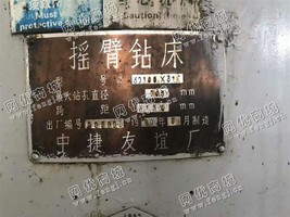 出售一台二手中捷Z30100*3摇臂钻床