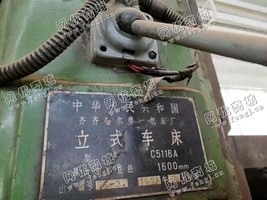 出售一台二手齐齐哈尔C5116A立式车床