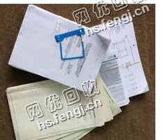 天津河西区旧A4复印纸回收