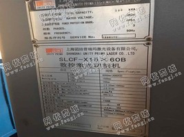 出售一台上海SLCF-X15X60B数控激光切割机