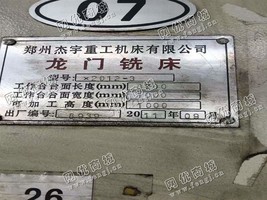 出售一台二手郑州X2012-3龙门铣床