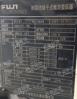出售一台二手630/10干式变压器