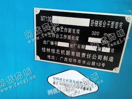 出售一台二手桂林桂北M7130卧轴矩台平面磨床