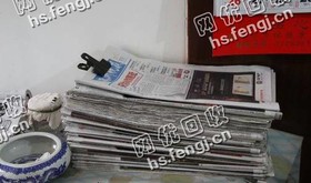 芙蓉区朝阳街街道老熊旧报回收