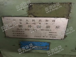 出售一台二手上海MA1420A外圆磨床