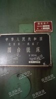 出售一台二手北京X3016圆台铣床