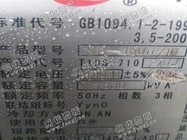 出售一台二手S9-1600/10变压器