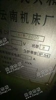 出售一台二手云南CY6166B/2000卧式车床