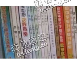 黑龙江大庆萨尔图旧课本纸回收