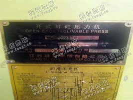 出售一台二手扬力JC23-63开式可倾压力机