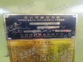 出售一台二手扬力J23-80开式可倾压力机
