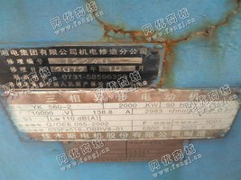 出售YK560-2/2000KW/10000V三相异步电动机一台
