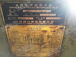 出售一台二手JS1S-40开式固定台压力机