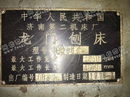 出售一台二手济南B2012A龙门刨床