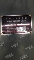出售一台二手南通VMC1100B立式加设备