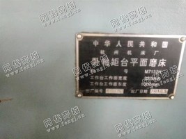 出售一台二手杭州C7132H卧轴矩台平面磨床