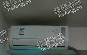 老款1.5P定频挂壁式空调回收