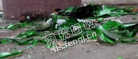 破碎啤酒瓶回收