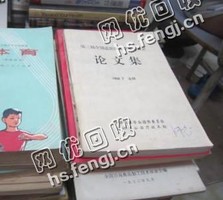 湖南株洲天元区旧课本纸回收